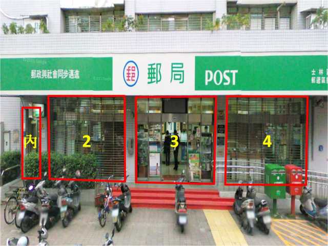 後港郵局大門廣告(內)