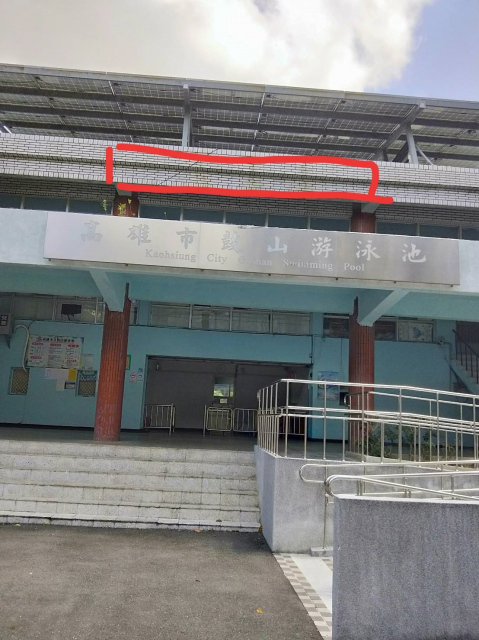 高雄市鼓山游泳池戶外牆面廣告